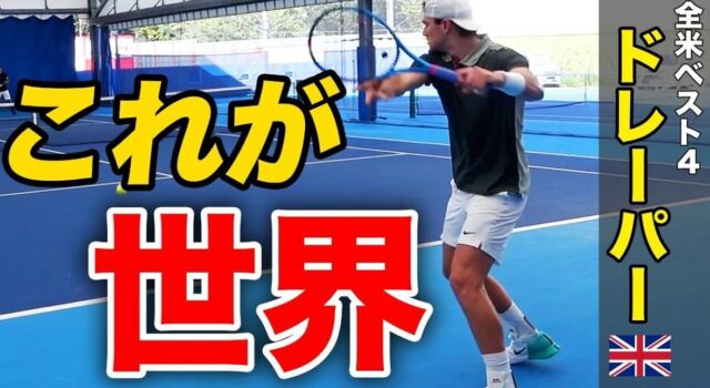 Vfootwork 勝者のフットワーク塾とは – SmartSwing.Proテニス