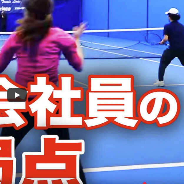 Vfootwork 勝者のフットワーク塾 登戸 – SmartSwing.Proテニス