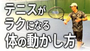 フットワークの体の使い方（股関節と肩甲骨）を解説する動画のサムネイル