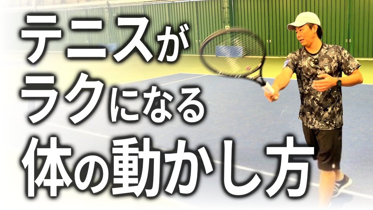 フットワークの体の使い方(股関節と肩甲骨)を解説する動画のサムネイル