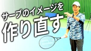 テニスのサーブが入らない本当の原因を解説する動画のサムネイル