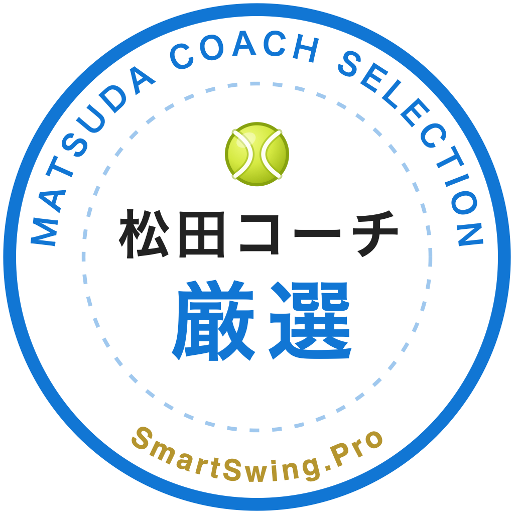 松田コーチ厳選バッジ